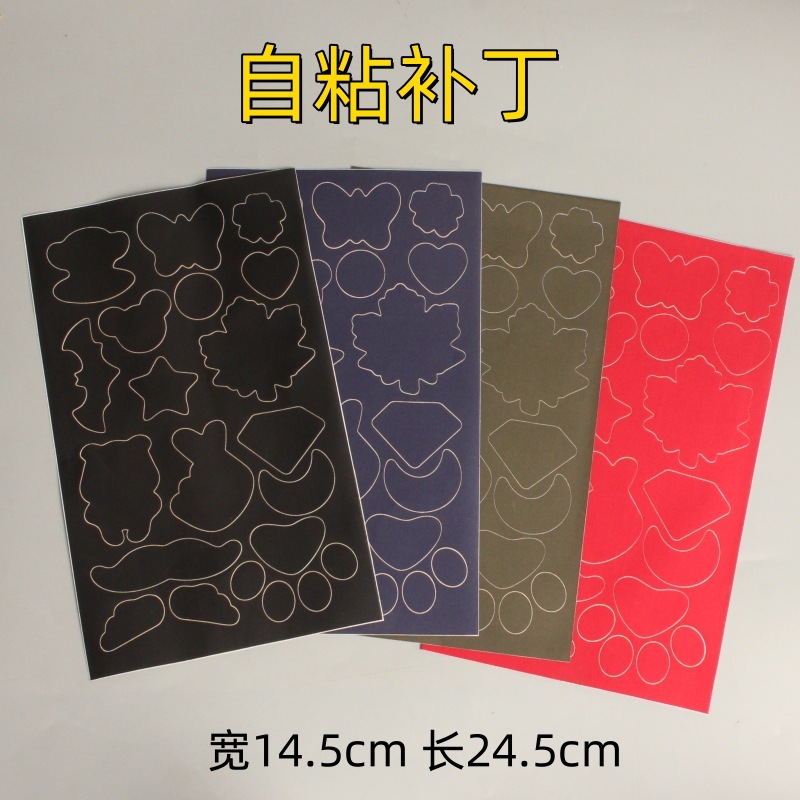 自粘布贴大号-2