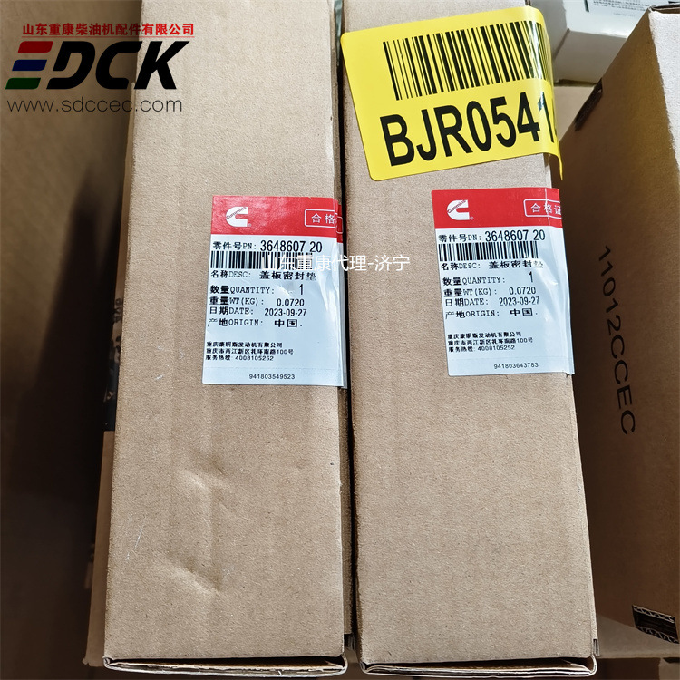 发动机备件 康明斯KTA50盖板垫片3648607盖板密封垫