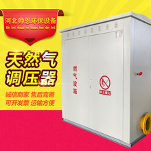 燃气调压计量柜 CNG气化撬设备 城市门站计量柜 天然气调压柜