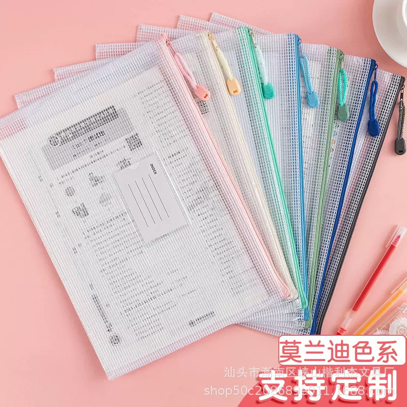 莫兰迪网格拉链袋防水办公资料袋学生试卷收纳袋加厚A4文件袋印字