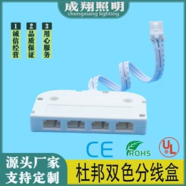 其他灯具配件;感应开关;电子线