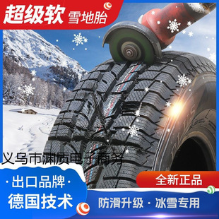 14-Inch 13inch 12inch Snow Tires 165/175/185/195/60/65/70/R13R14 Anti-Skid Tires