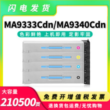 ������˼��E-G9330cdn�ۺ�E-G9330cdn MA9341 9360ī��TL3901̼��