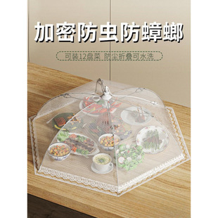Vegetable Cover New Style Household Dining Table Foldableable Mesh Cover Anti-Fly Food Leftover Dust Cover