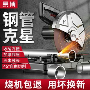 Profile Cutting Machine Original Square Tube Metal Wood Household Steel Machine 220V High Power Multi-Function Disc Saw