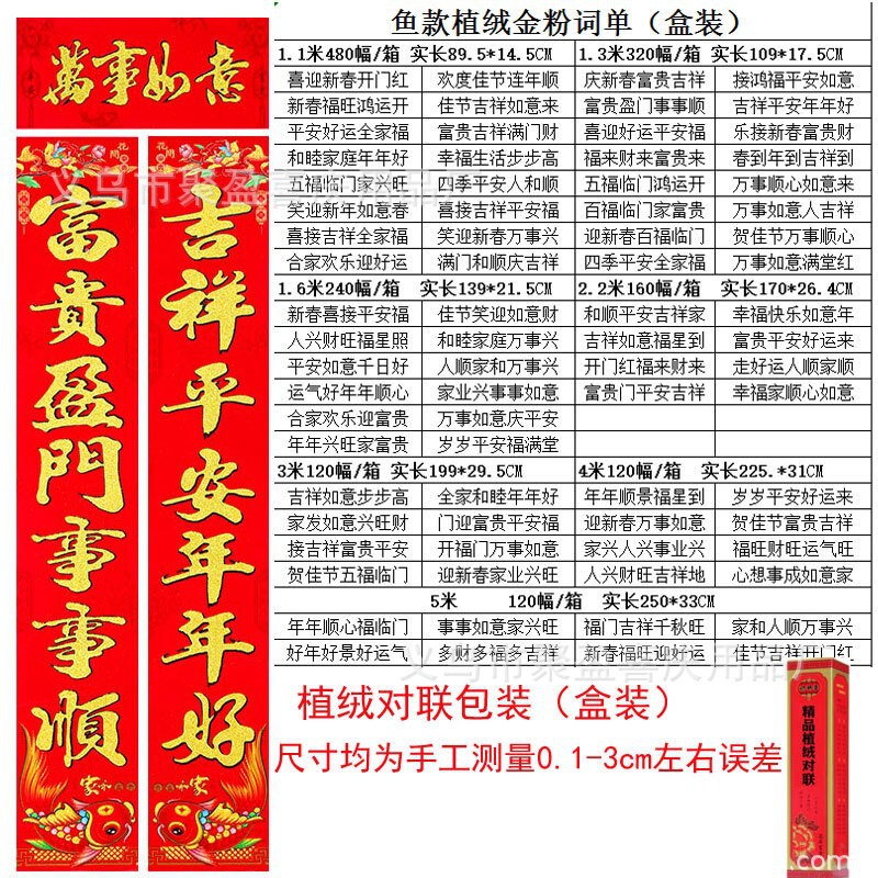 2025年新作通年赤水墨画書道黒文字裏糊対句耐光性と色褪せない田舎の門春の対句|undefined