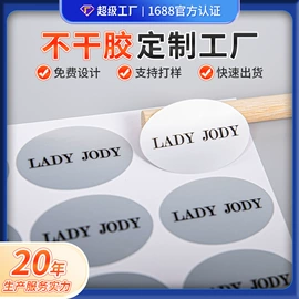 洗唛、商标;吊粒、吊牌;香包/香囊