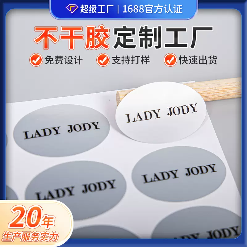 透明彩印不干胶贴纸标签可撕金银卡牛皮纸PVC防伪标镭射标厂家