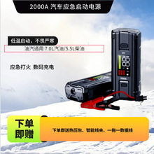 现货2000A应急启动电源12V柴汽车摩托车照明车载充电宝高效启动