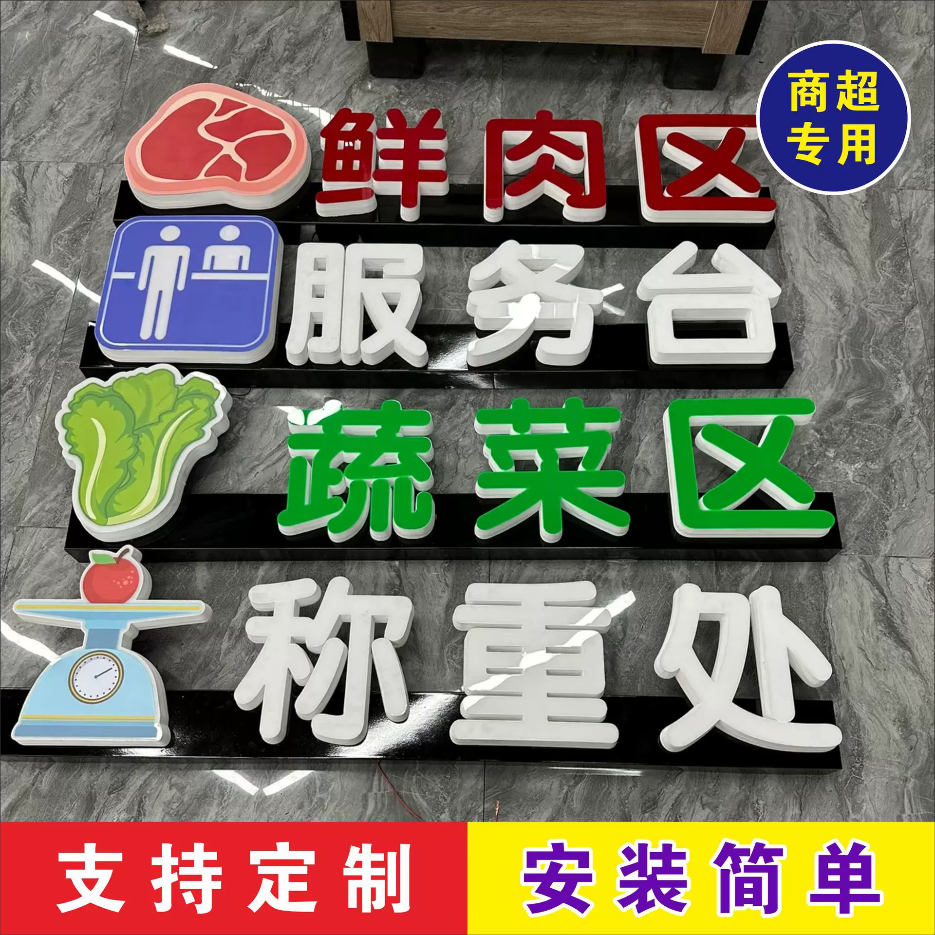 厂家定制商场超市吊挂门头招牌发光字LED亚克力水晶背光夜光