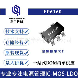 �h��FP6160 ���bSOT23-5 600mA DC-DC����������оƬ ԭ�b��Ʒ