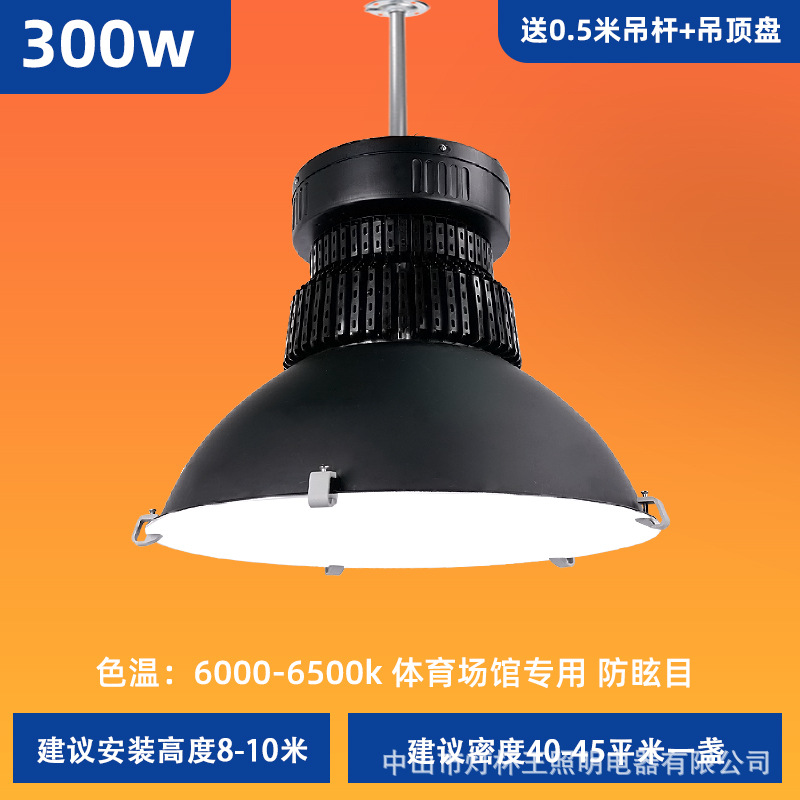 Iluminación LED para estadios interiores, luces especiales para salas de bádminton, canchas de baloncesto, candelabros para salas de tenis de mesa, antideslumbrante