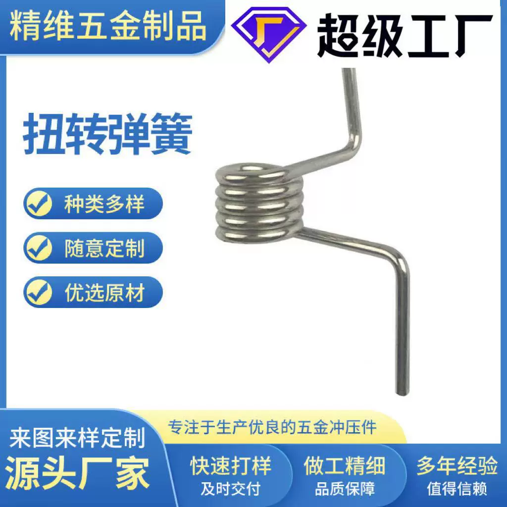厂家直销加工精密65锰钢小扭簧 不锈钢翻盖双扭簧 玩具扭转弹簧
