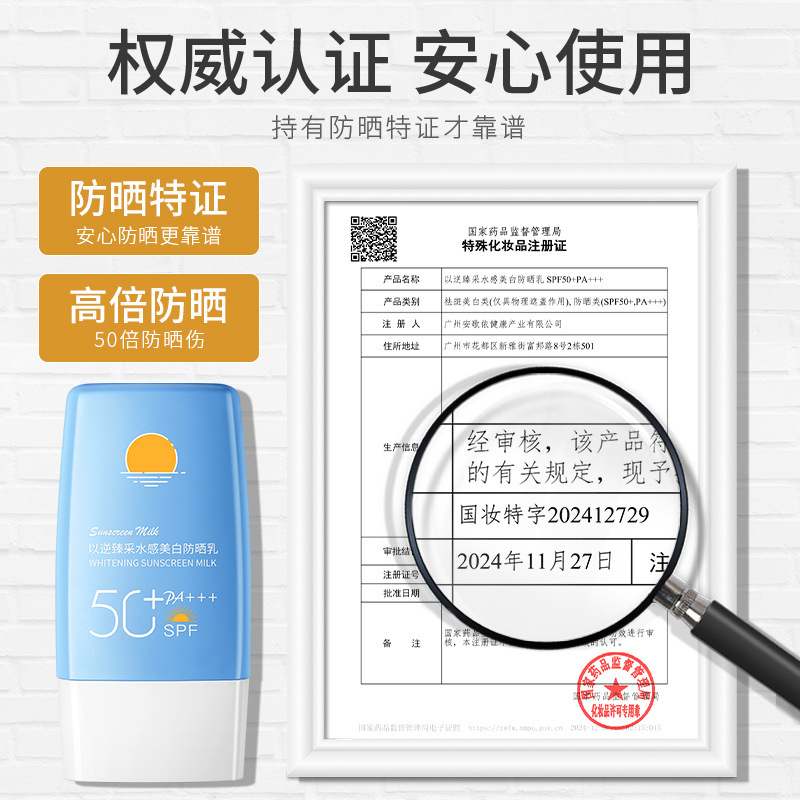 日焼け止め SPF50+PA+++ マルチアイソレーション日焼け止めローション ハイパワー保湿とさわやか 学生男性と女性の卸売|undefined