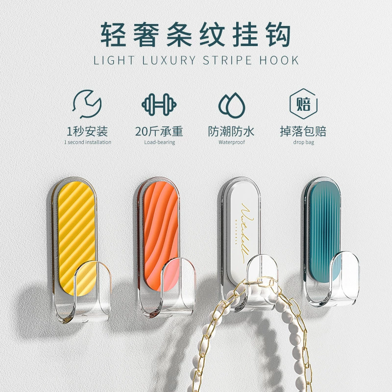Новый бесшовный крючок без перфорации, высококачественный легкий роскошный липкий крючок, крючок высокой вязкости без перфорации для кухни и ванной комнаты оптом