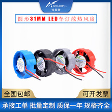 ACP3010Y-12U 12V ΢����܇Ħ��܇led܇�� ����ɢ���L��ֱ��31mm