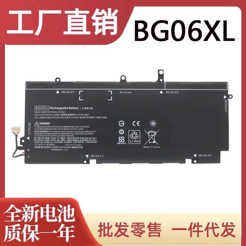 Suitable for HP EliteBook 1040 G3 Series HSTNN-IB6Z Q99C battery BG06XL Suitable for HP EliteBook 1040 G3 Series HSTNN-IB6Z Q99C battery BG06XL