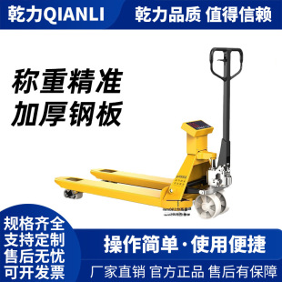 Dry Goods Handling Truck with Scale, 2 Tons Capacity, Waterproof Instrument, Hydraulic Manual Integrated Electronic Scale for Forklift
