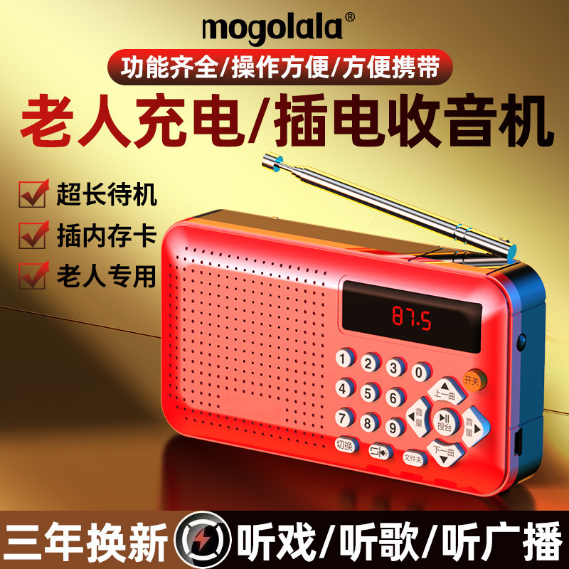 Radio Walkman for the Elderly, Mini Speaker, Card-Insertable Portable Music Player, Broadcast Listening and Singing, Dual-Channel