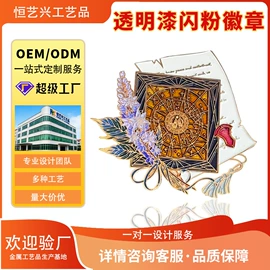徽章;金属工艺品;冰箱贴