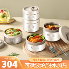 304ステンレス製弁当箱、学生用弁当箱、会社員用弁当箱、携帯用弁当箱、多層保温弁当箱