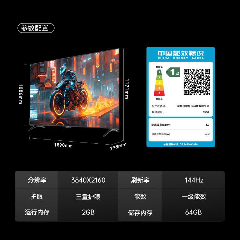 Skyworth 85D4 Large Screen Led Original Genuine 4K Ultra High Definition 2+64g Eye Protection Voice Controlled Tv