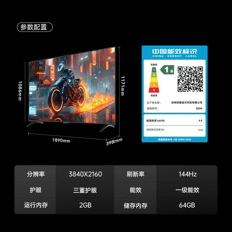 Skyworth 85D4 большой экран LED оригинальный подлинный 4K ультра высокое разрешение 2+64GB защита глаз голосовое управление TV