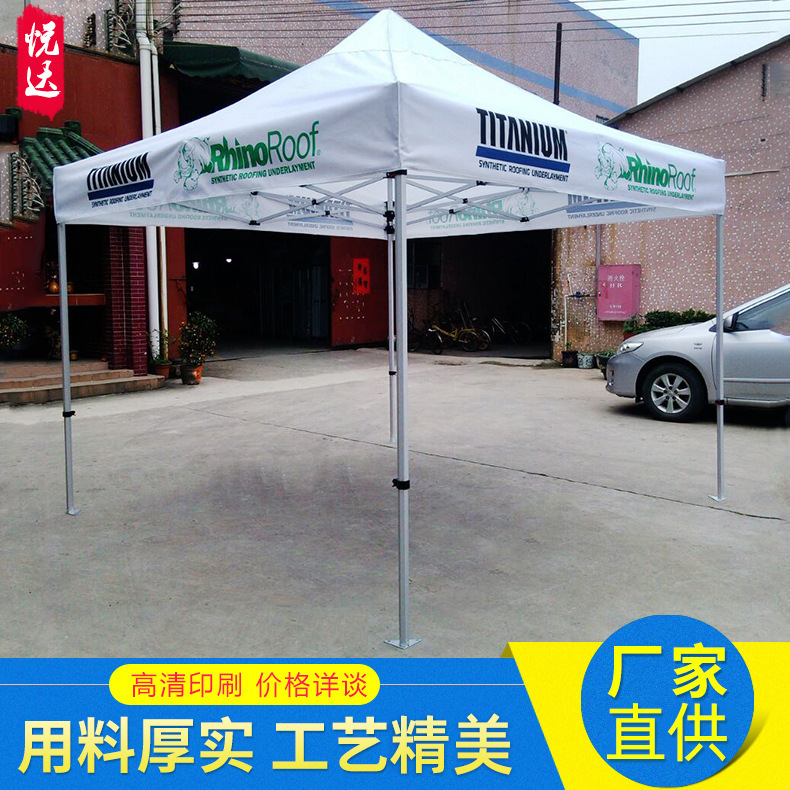 佛山厂家供应免搭建速开广告帐篷  铝合金支架帐篷 3X3展览帐篷