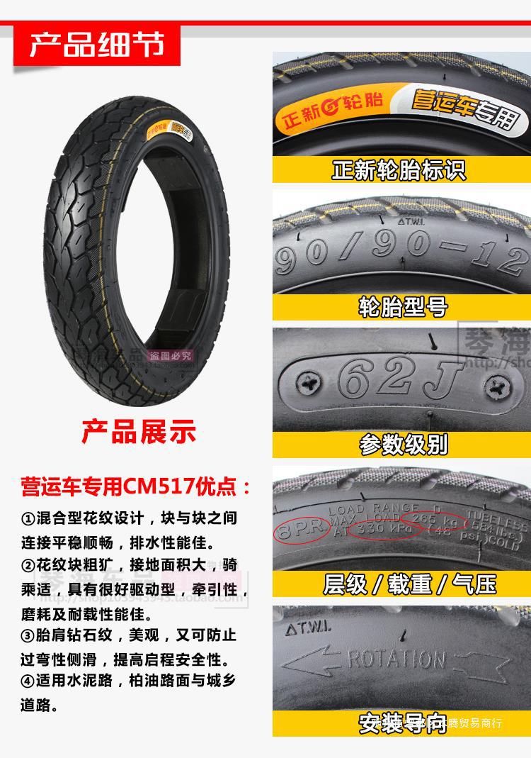 Zhengxin Electric Vehicle Tires 80/90/100/110/120/130/60/70/80/90-12 Motorcycle Vacuum