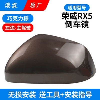 Mirror Housing, Mirror Lens Frame, Rear mirror/rearview mirror assembly - original-chocolate-brown-upper-cover-main-driver