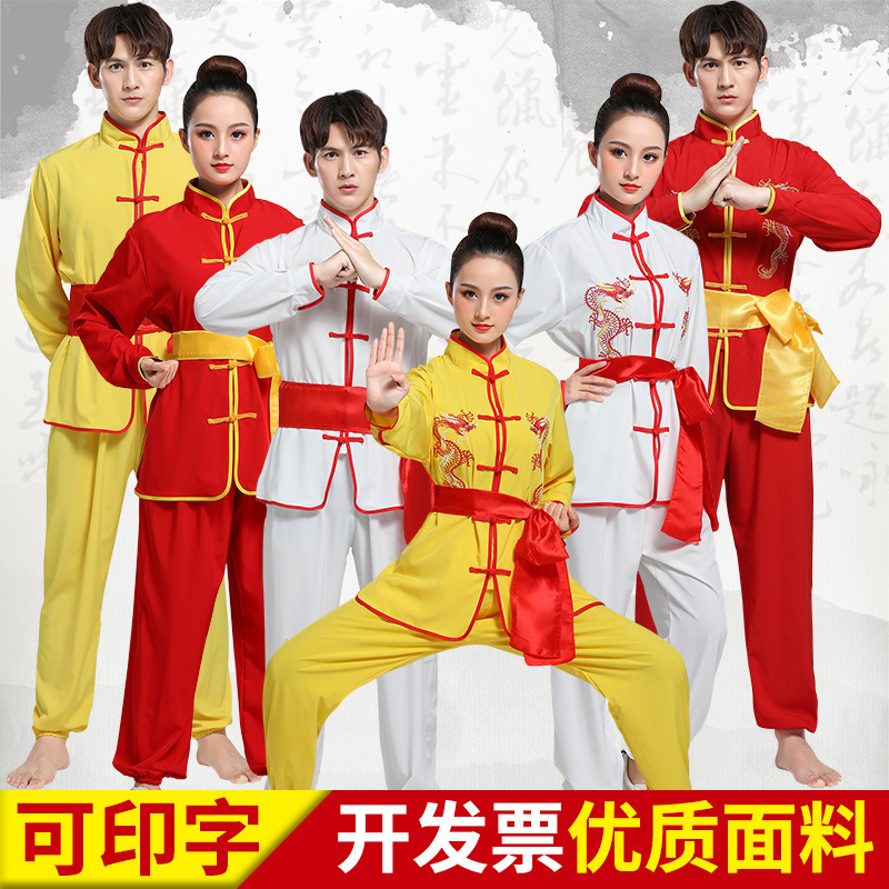 Children's martial arts costume performance lion dance boys and girls dragon dance kung fu martial arts practice costume Taiji children's practice performance costume