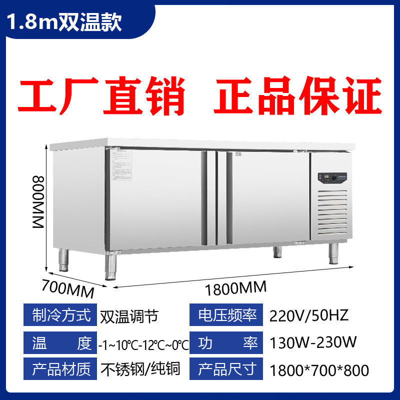 冷藏工作台厨房冰柜案板商用冰箱冷冻柜操作台平冷保鲜柜双温冷柜|undefined