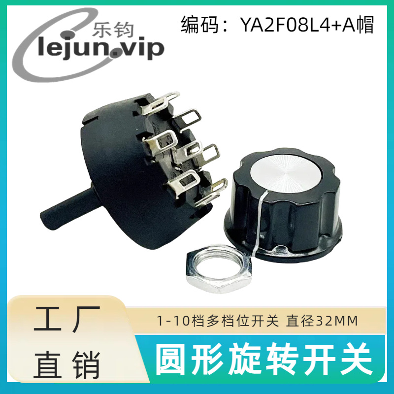 �־�LEJUN�Ƶ���¯�൵λ��ת����360����ת����λ YA2F08L4��Añ