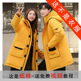 QZ28亲子工装男士羽绒服纸样男装连帽外套服装打版裁剪图