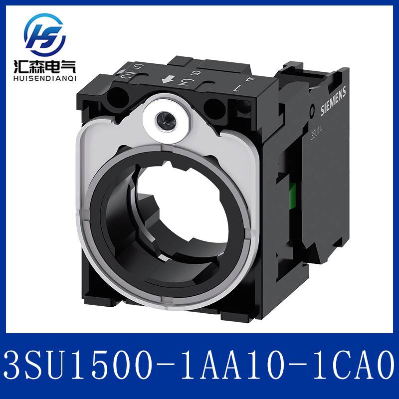 西门子质保3SU按钮指示附件 3SU1500-1AA10-1CA0 厂家现货库存
