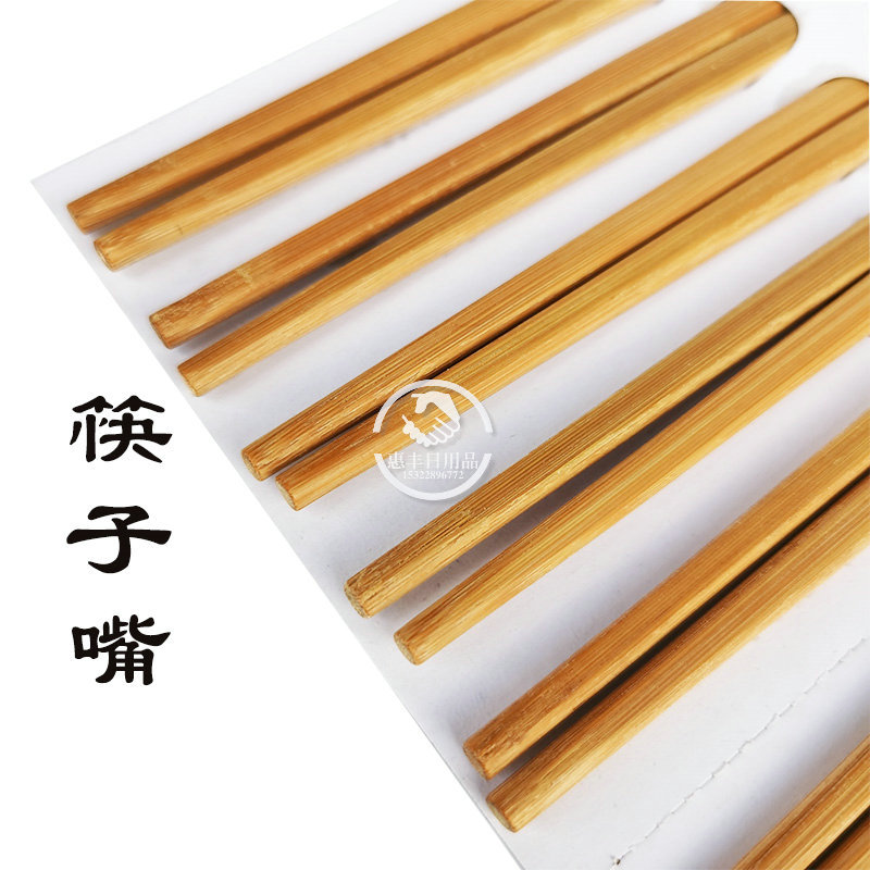 惠丰日用品商行