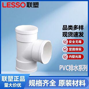 �ܼӺ� PVC �ȏ���ͨ 50/75/110 ��ˮ��ˮ�ܽ��^�ܼ��ܲ����