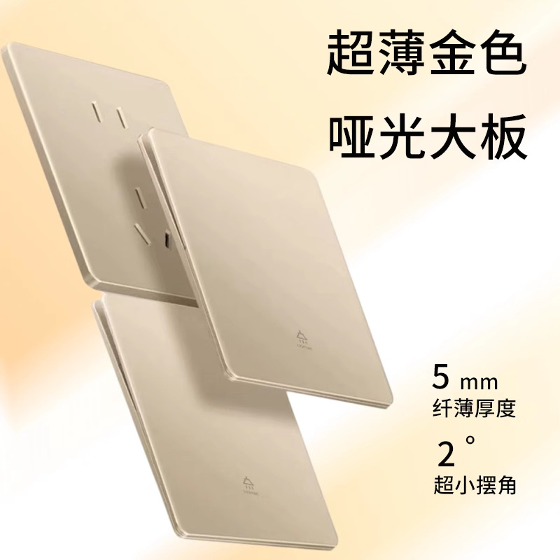 tep国际电工86型超薄哑光奶油金开关插座面板一开双五孔家用暗装