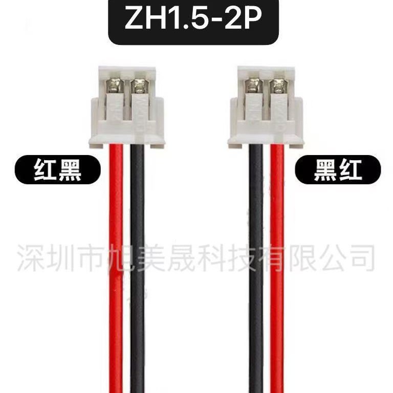 端子线加工ZH1.5-2P红黑单头PVC电子线多规格长度电池线电子连接