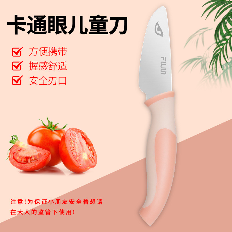 [핑크색과 흰색 모델] 납작한 어린이용 칼 [날이 없어 손이 다치지 않음]-60°위 -7.5cm-11cm