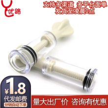 乳房挑逗胸部刺激按摩器女吸奶头高潮情趣玩具咪咪拔罐器成人用品