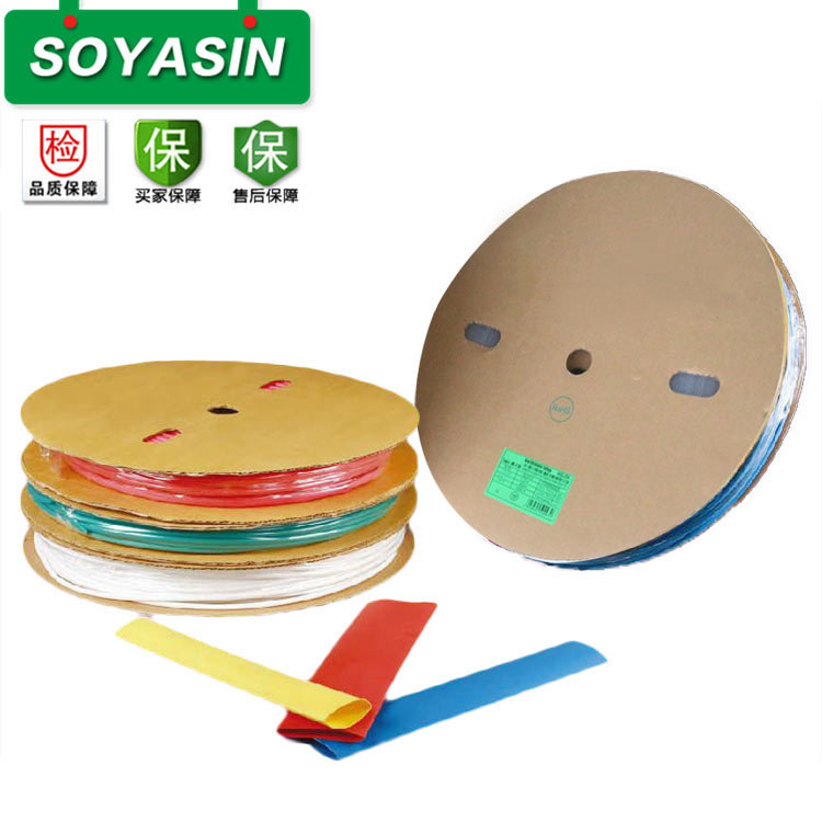 7mm热缩套管RoHS热缩管 热收缩绝缘套管