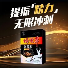 现货速发老牌子鹿鞭虫草王 一盒10粒正品中老年滋补 一件代发
