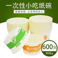 Одноразовые холодные бумажные миски с лапшой, коробка для фаст-фуда, коробка для упаковки уличных закусок, красная закуска, жареная лапша, коробка на вынос