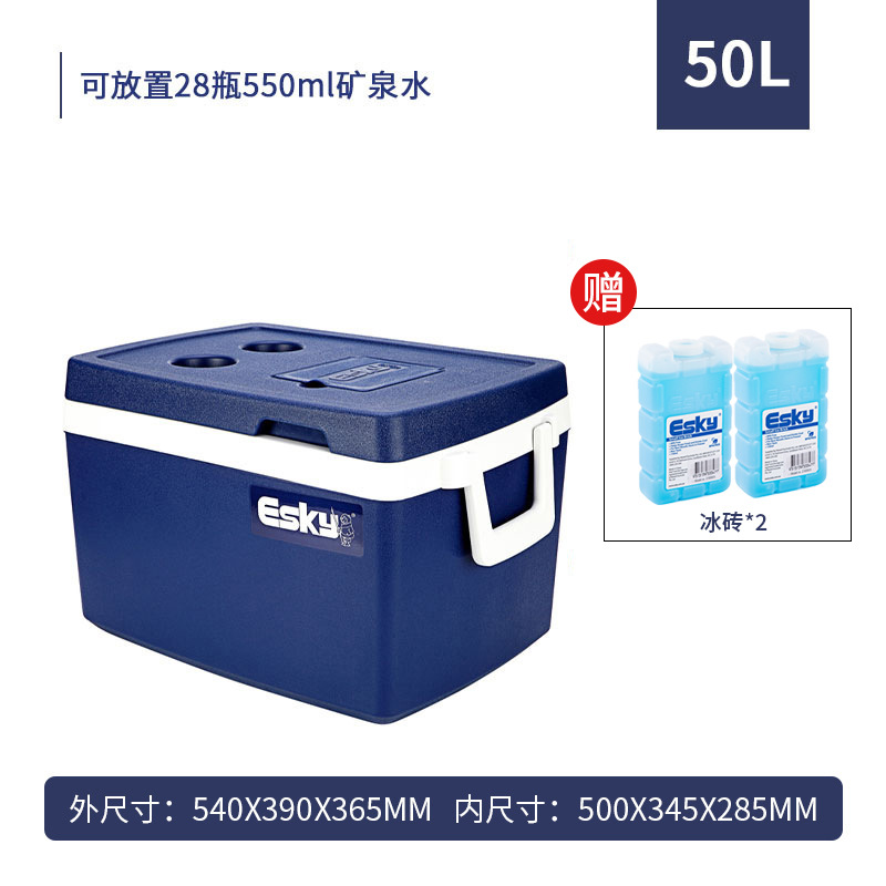 ESKY 50L caja refrigerada coche cadena de frío caja de distribución comercial al por mayor de verduras y frutas incubadora de pesca al aire libre caja de mantenimiento fresco