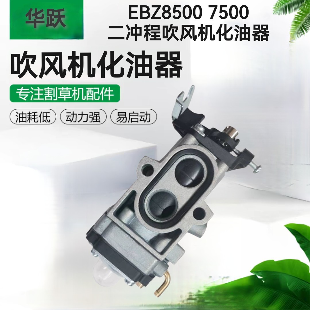 小松EBZ7500 EBZ8500吹风机570 985 8001吹雪除尘机化油器