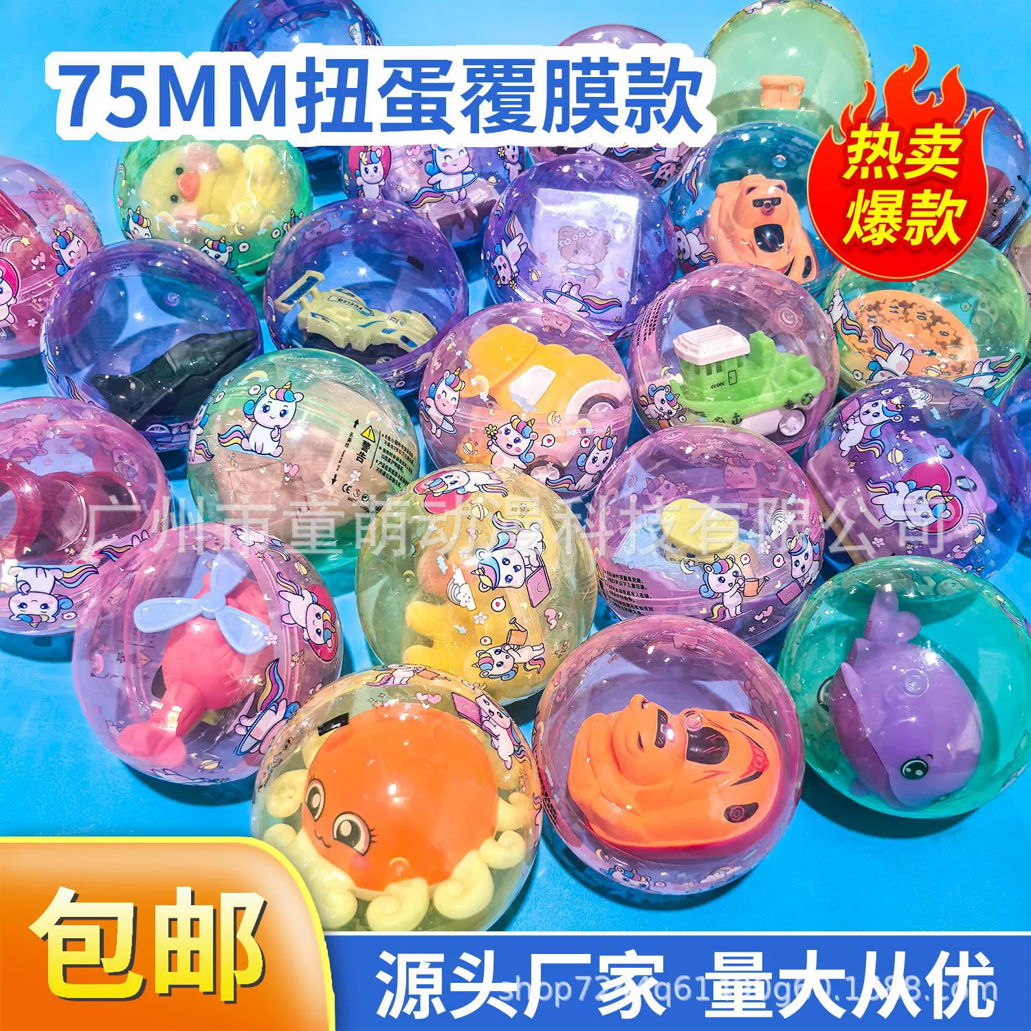 75-миллиметровый прозрачный гашапон с пленочным покрытием, новейшая детская игрушка, автомат для гашапонов, подарок, микс гашапонов, прямые поставки с завода