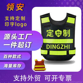 交通反光背心反光衣黑色热熔路政巡逻地铁环卫教官保安执勤马甲