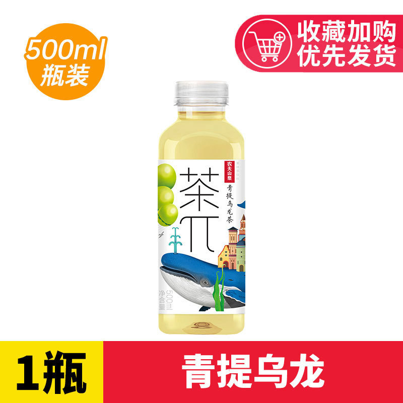 农夫山泉茶派茶π500ml瓶茶兀蜜桃乌龙柚子青提乌龙果味茶饮料|undefined