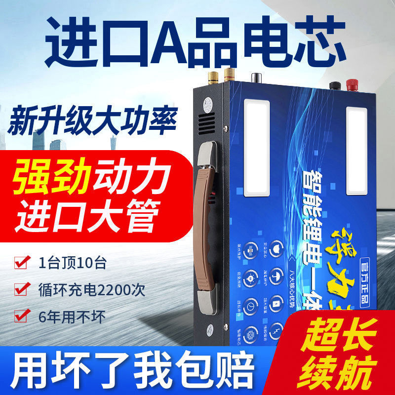 12V一体机多功能逆变器锂电池整套999V升压器大容量大功率电瓶